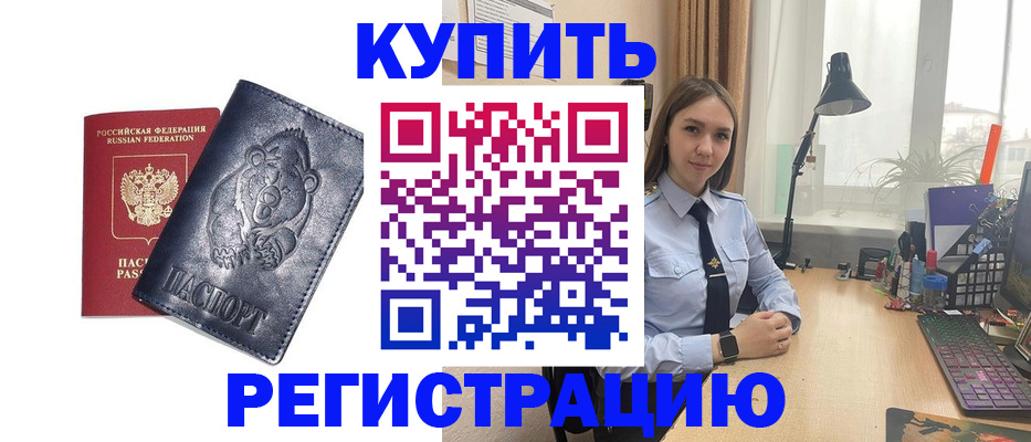 временная регистрация собственник в Георгиевске