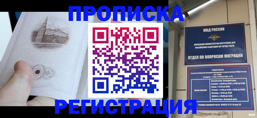 пропишу в квартире в Георгиевске