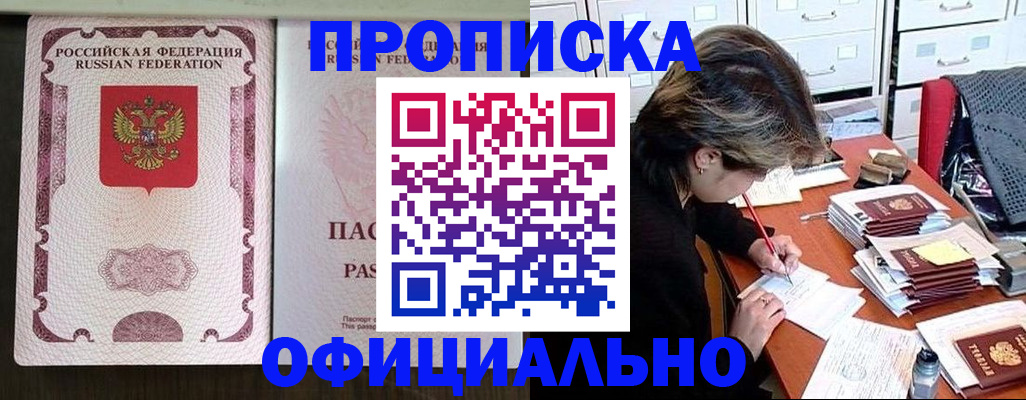 временная регистрация в Георгиевске